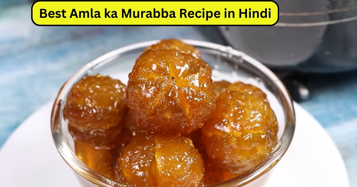 Best Amla ka Murabba Recipe in Hindi